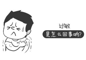 对切削液过敏要怎么办?