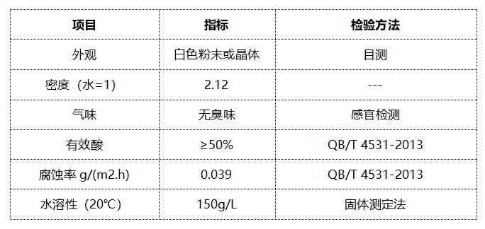 固体水垢清洗剂（KL-111）